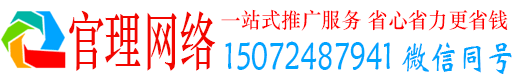 中正官理竞价推广